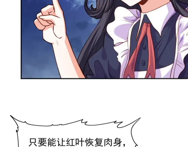 《开局强吻裂口女》第36话 红叶苏醒！图172