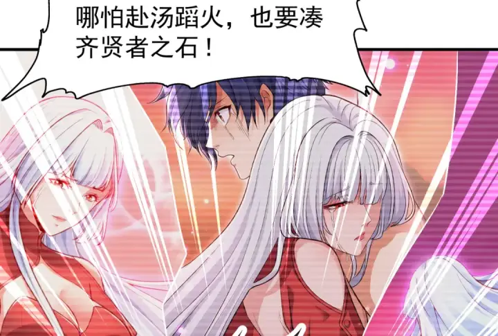 《开局强吻裂口女》第36话 红叶苏醒！图173