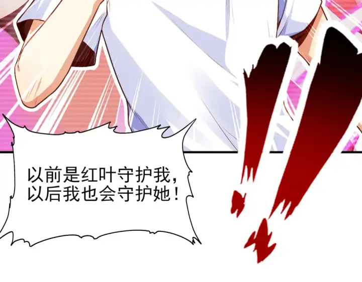 《开局强吻裂口女》第36话 红叶苏醒！图175