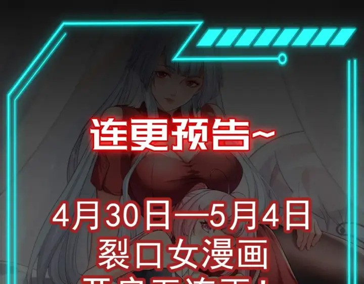 《开局强吻裂口女》第36话 红叶苏醒！图177