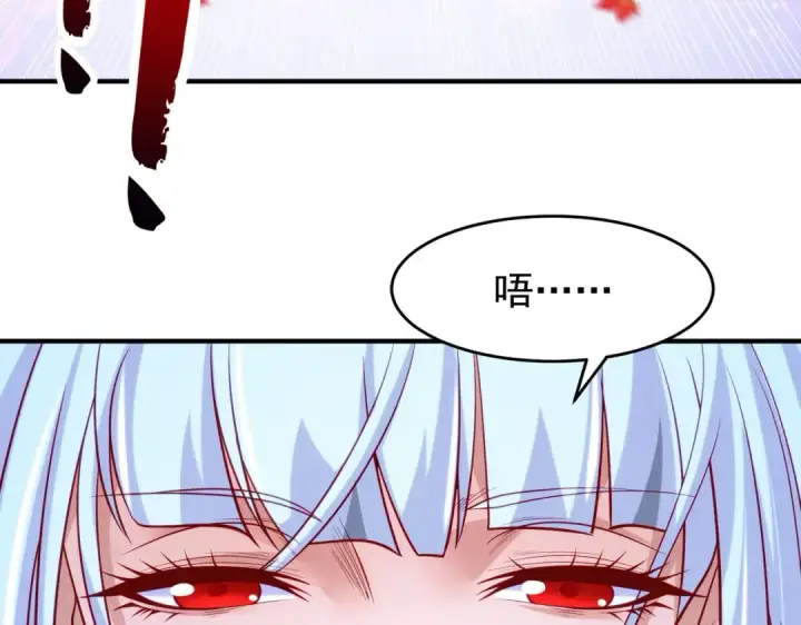 《开局强吻裂口女》第36话 红叶苏醒！图33