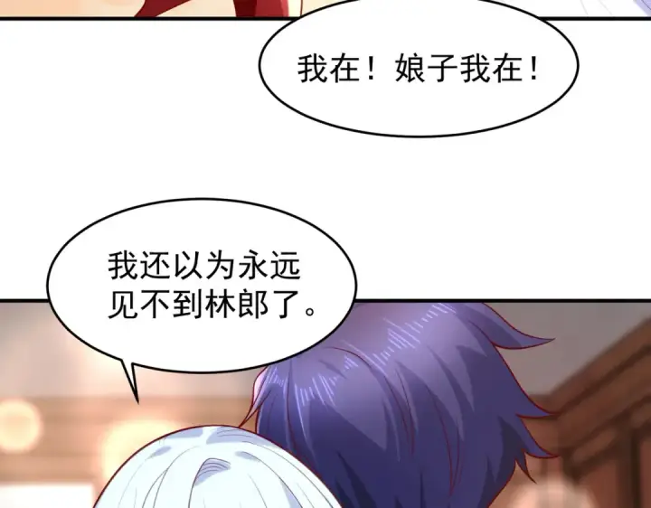 《开局强吻裂口女》第36话 红叶苏醒！图39
