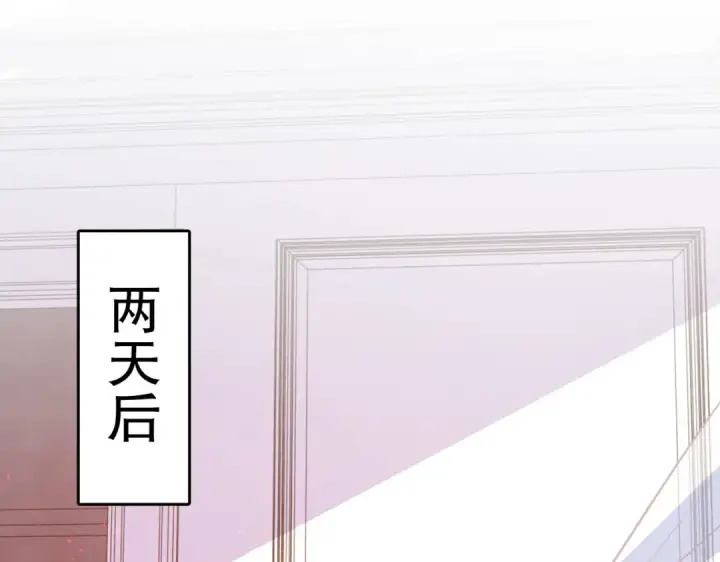 《开局强吻裂口女》第36话 红叶苏醒！图5