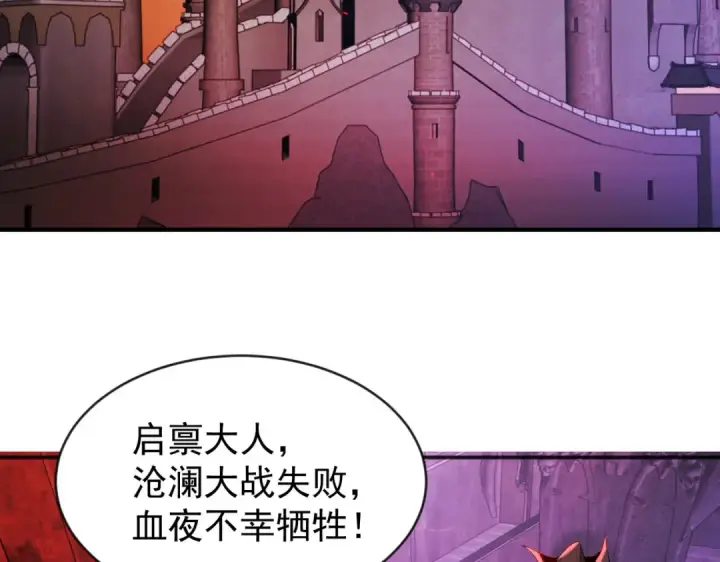 《开局强吻裂口女》第36话 红叶苏醒！图63