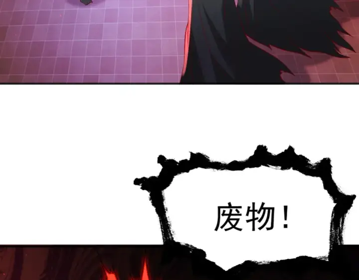 《开局强吻裂口女》第36话 红叶苏醒！图66