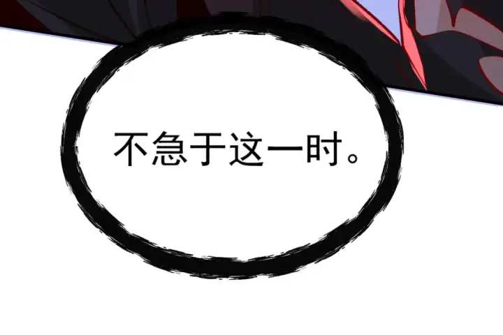《开局强吻裂口女》第36话 红叶苏醒！图75