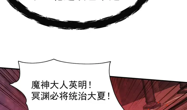 《开局强吻裂口女》第36话 红叶苏醒！图79