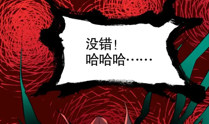 《开局强吻裂口女》第36话 红叶苏醒！图81