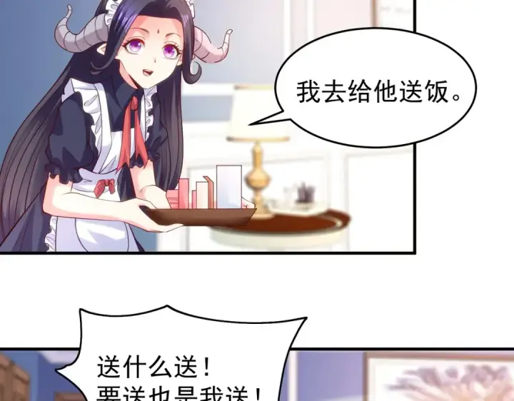 《开局强吻裂口女》第36话 红叶苏醒！图92