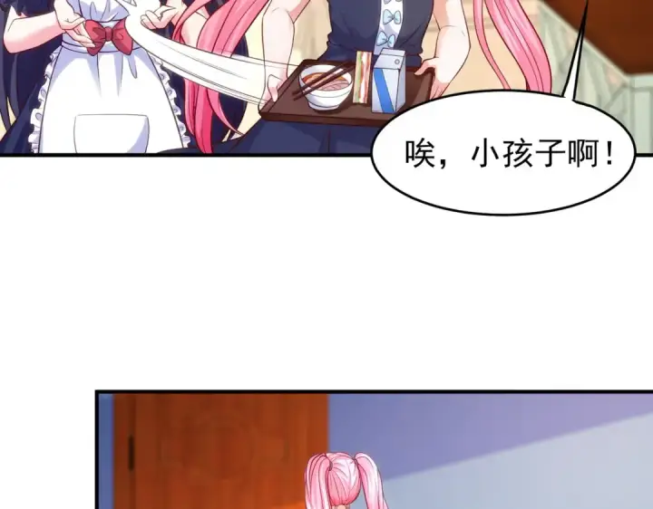 《开局强吻裂口女》第36话 红叶苏醒！图94