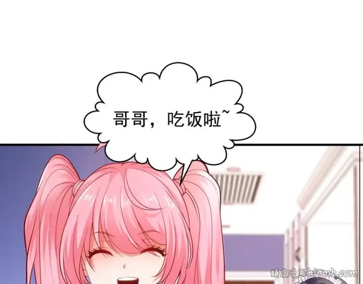 《开局强吻裂口女》第36话 红叶苏醒！图96