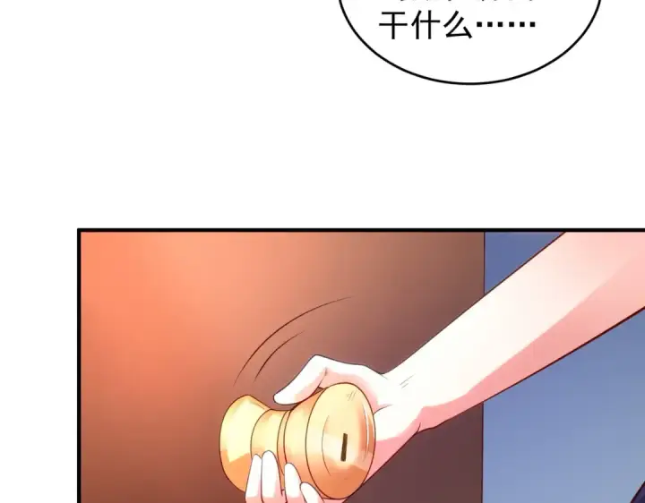 《开局强吻裂口女》第36话 红叶苏醒！图98