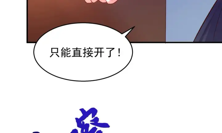 《开局强吻裂口女》第36话 红叶苏醒！图99