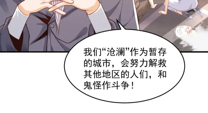 《开局强吻裂口女》第37话 女装大佬林缺德图10