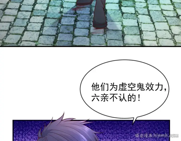 《开局强吻裂口女》第37话 女装大佬林缺德图104