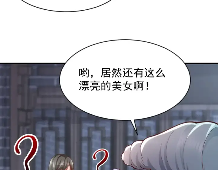 《开局强吻裂口女》第37话 女装大佬林缺德图106