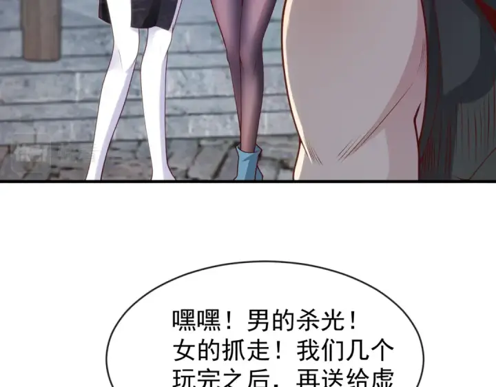 《开局强吻裂口女》第37话 女装大佬林缺德图108