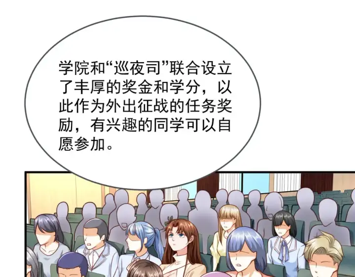 《开局强吻裂口女》第37话 女装大佬林缺德图11