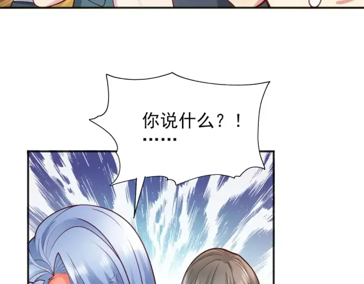 《开局强吻裂口女》第37话 女装大佬林缺德图110
