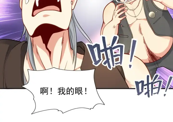 《开局强吻裂口女》第37话 女装大佬林缺德图115