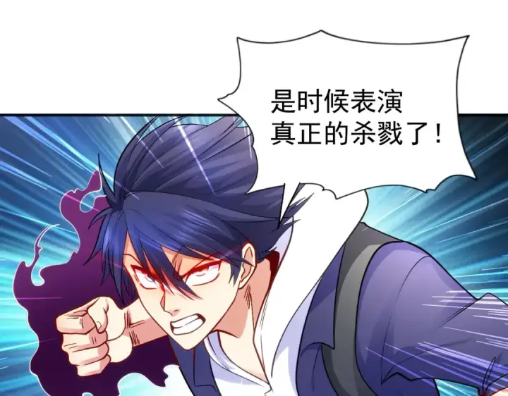 《开局强吻裂口女》第37话 女装大佬林缺德图116