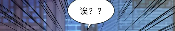 《开局强吻裂口女》第37话 女装大佬林缺德图118