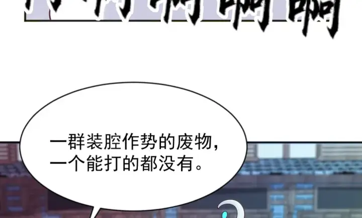 《开局强吻裂口女》第37话 女装大佬林缺德图123
