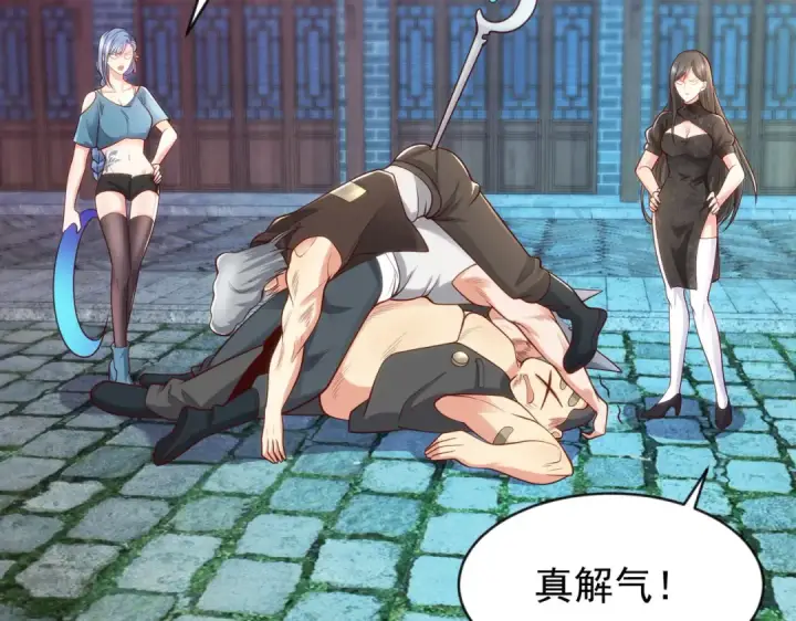 《开局强吻裂口女》第37话 女装大佬林缺德图124
