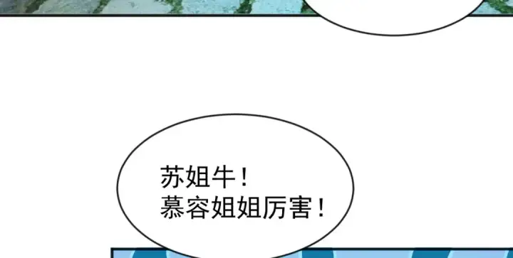 《开局强吻裂口女》第37话 女装大佬林缺德图125