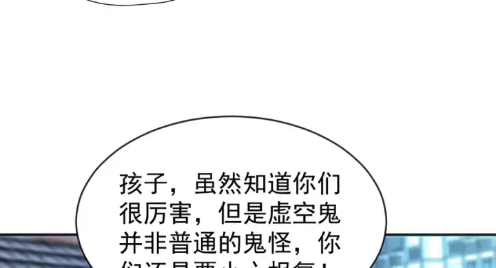 《开局强吻裂口女》第37话 女装大佬林缺德图127
