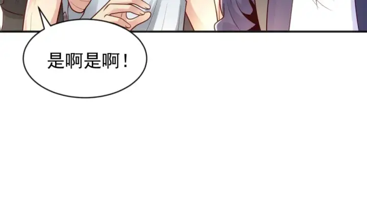 《开局强吻裂口女》第37话 女装大佬林缺德图129