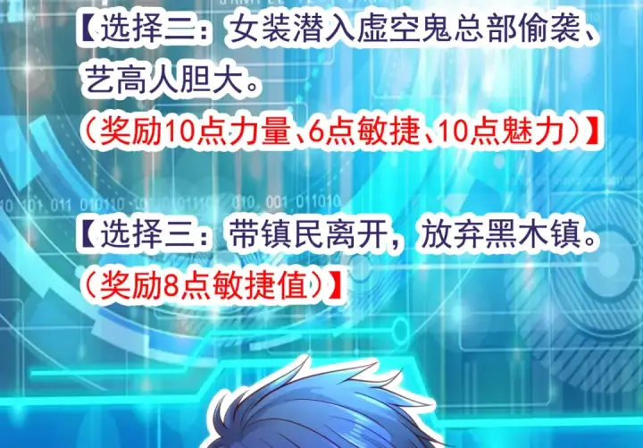 《开局强吻裂口女》第37话 女装大佬林缺德图133