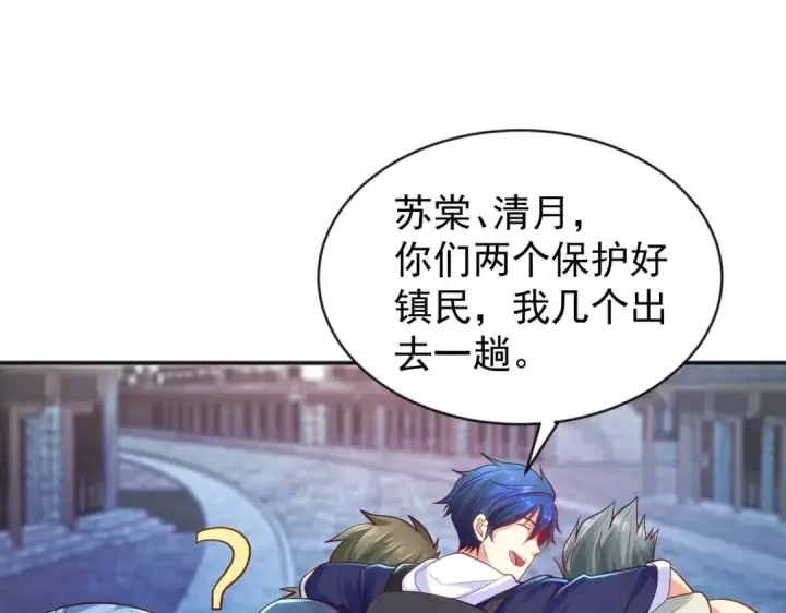 《开局强吻裂口女》第37话 女装大佬林缺德图139