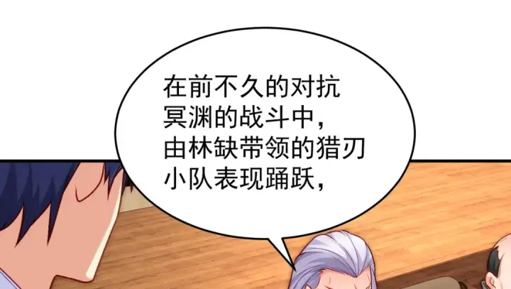 《开局强吻裂口女》第37话 女装大佬林缺德图14