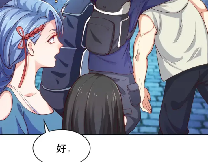 《开局强吻裂口女》第37话 女装大佬林缺德图140