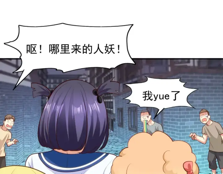 《开局强吻裂口女》第37话 女装大佬林缺德图147