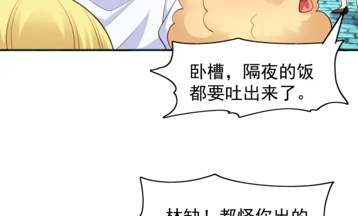 《开局强吻裂口女》第37话 女装大佬林缺德图148