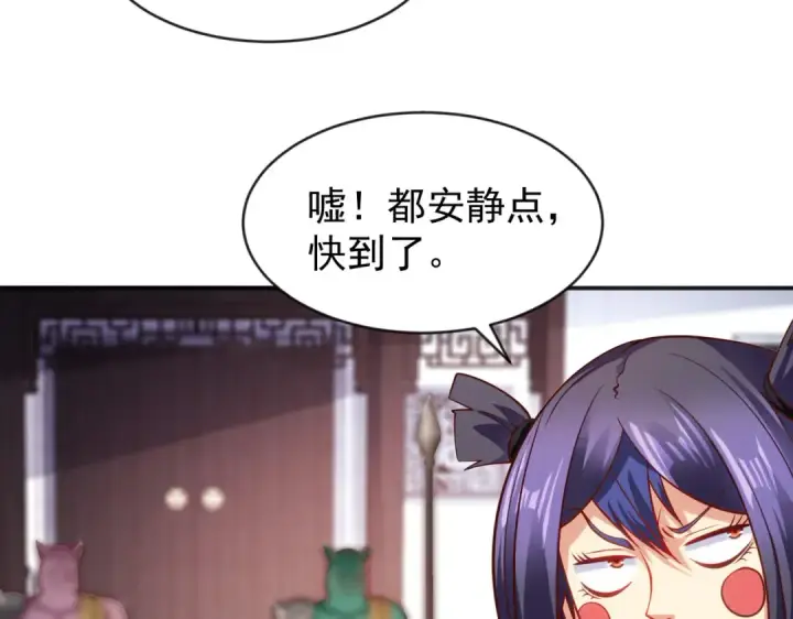 《开局强吻裂口女》第37话 女装大佬林缺德图151