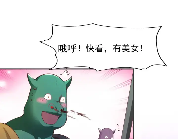 《开局强吻裂口女》第37话 女装大佬林缺德图154