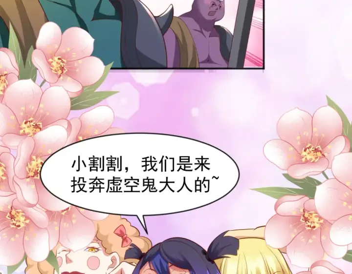 《开局强吻裂口女》第37话 女装大佬林缺德图155