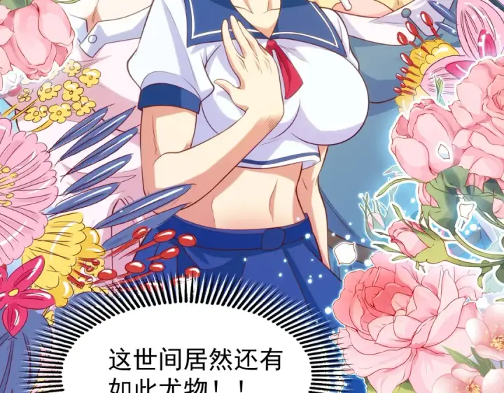 《开局强吻裂口女》第37话 女装大佬林缺德图157