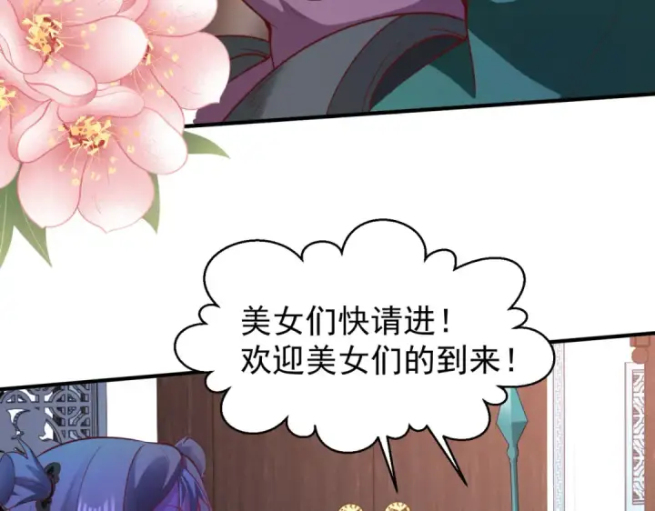 《开局强吻裂口女》第37话 女装大佬林缺德图159