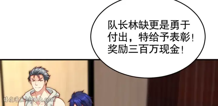 《开局强吻裂口女》第37话 女装大佬林缺德图16