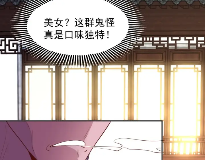 《开局强吻裂口女》第37话 女装大佬林缺德图162