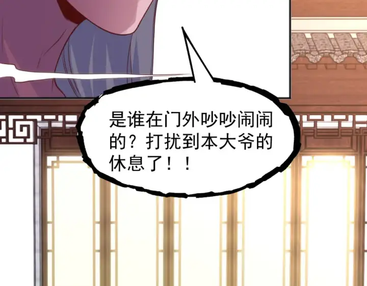 《开局强吻裂口女》第37话 女装大佬林缺德图163