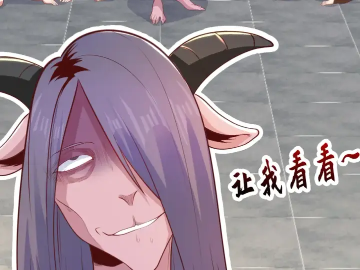 《开局强吻裂口女》第37话 女装大佬林缺德图166