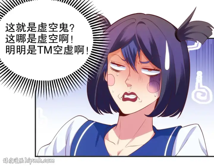 《开局强吻裂口女》第37话 女装大佬林缺德图168