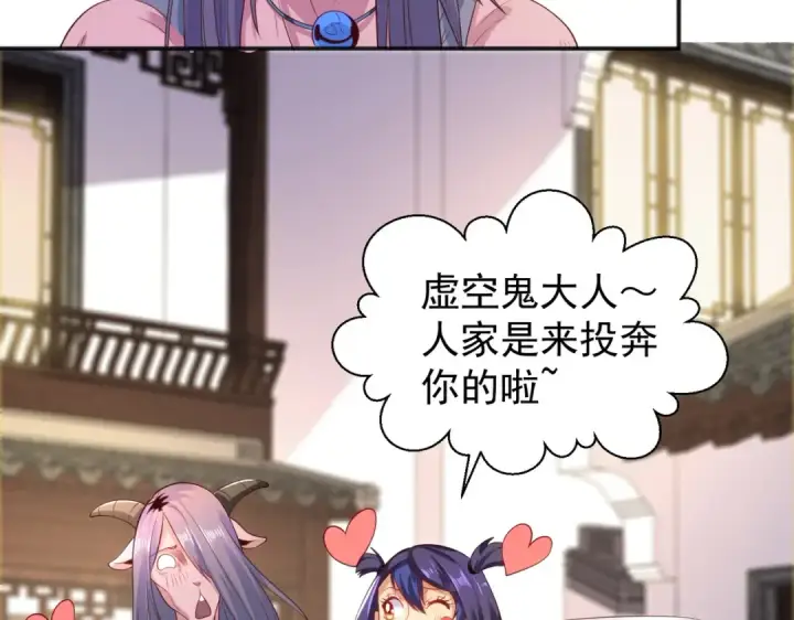 《开局强吻裂口女》第37话 女装大佬林缺德图171