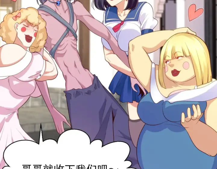 《开局强吻裂口女》第37话 女装大佬林缺德图173