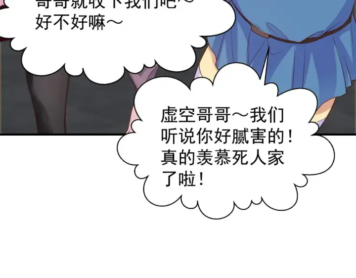 《开局强吻裂口女》第37话 女装大佬林缺德图174